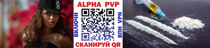 Alpha PVP СК  мега   Гусиноозёрск 