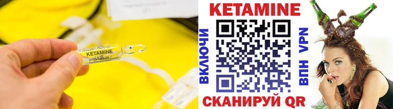 Кетамин VHQ  Гусиноозёрск 