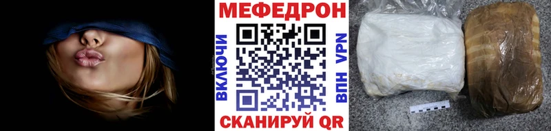 МЕФ мука  Гусиноозёрск 