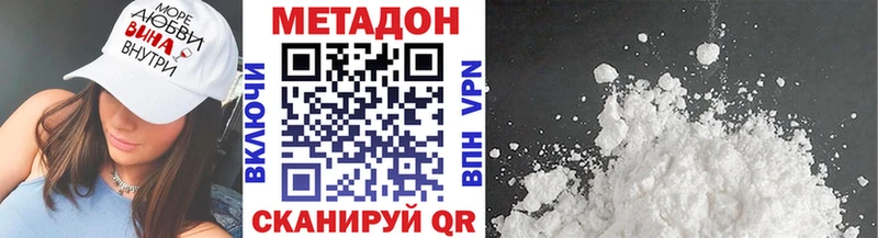 МЕТАДОН VHQ  Гусиноозёрск 